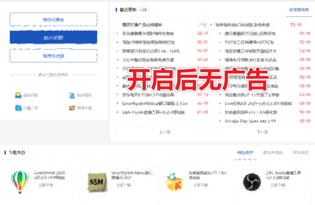 图片[3]-AdBlock最牛的浏览器广告拦截插件之一，上亿次下载！电脑浏览器广告屏蔽插件，完全免费使用-木木资源社区