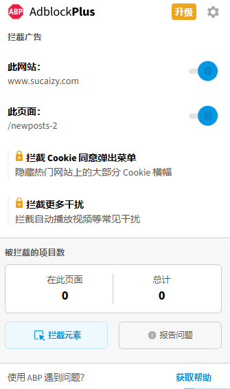 图片[4]-AdBlock最牛的浏览器广告拦截插件之一，上亿次下载！电脑浏览器广告屏蔽插件，完全免费使用-木木资源社区