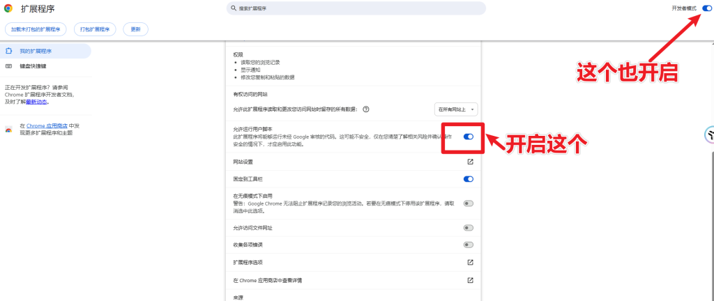 图片[3]-豆包批量无水印图片一键保存插件，免费使用！豆包Ai无水印保存及预览图片，附带使用教程-木木资源社区