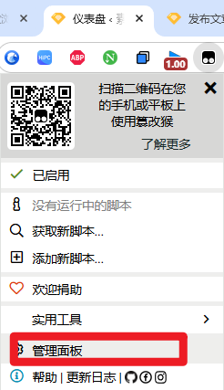 图片[4]-豆包批量无水印图片一键保存插件，免费使用！豆包Ai无水印保存及预览图片，附带使用教程-木木资源社区