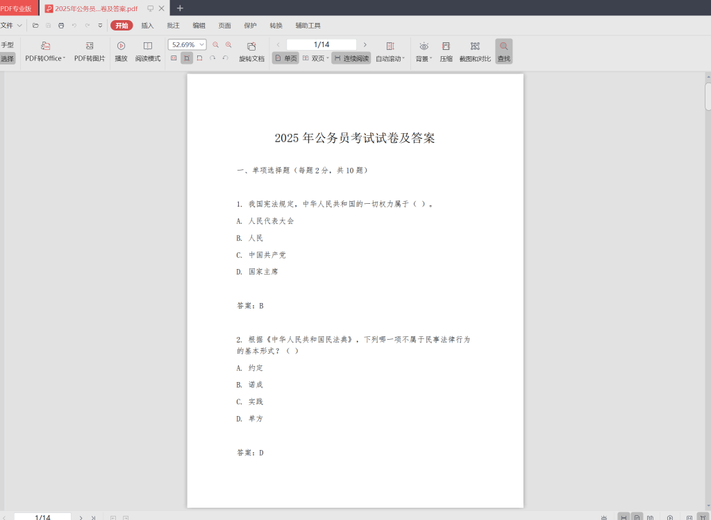 图片[2]-怎么提取文档内容？用它！PDF_word_PPT_图片_HTML批量OCR内容提取，支持导出其他格式，准确度99.9%，绝啦！-木木资源社区