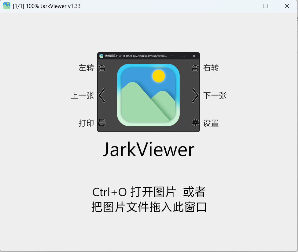 图片[2]-开源免费！无广告的电脑看图软件，支持近80种格式，大图片也秒打开，电脑必备神器！-木木资源社区