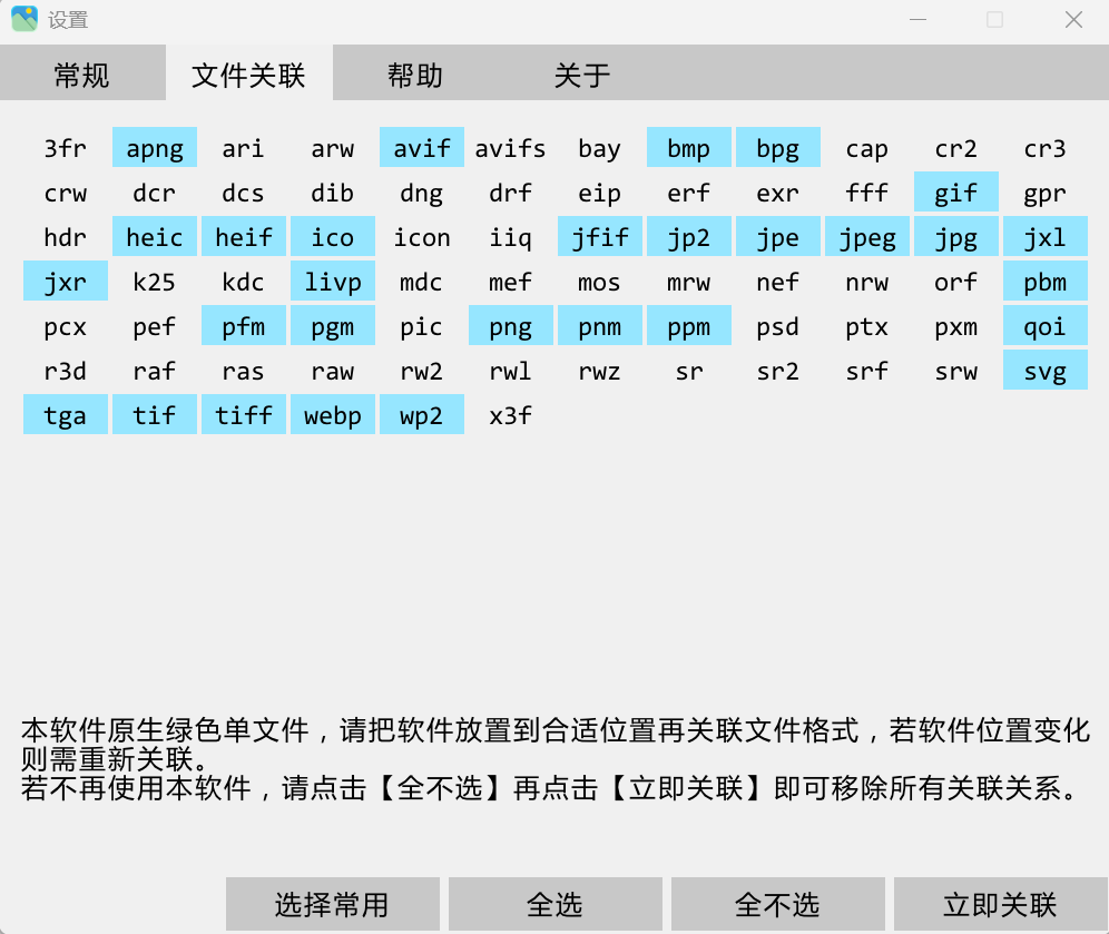 图片[4]-开源免费！无广告的电脑看图软件，支持近80种格式，大图片也秒打开，电脑必备神器！-木木资源社区