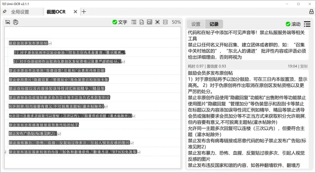 图片[2]-绝了！43.4k stars，超强开源图片转文字OCR工具，支持批量识别，一键提取图片文字 Umi-OCR v2.1.5-木木资源社区