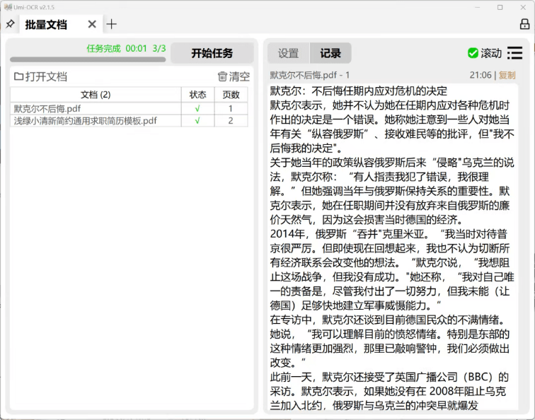 图片[4]-绝了！43.4k stars，超强开源图片转文字OCR工具，支持批量识别，一键提取图片文字 Umi-OCR v2.1.5-木木资源社区