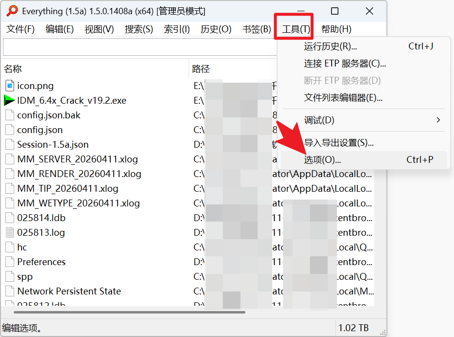 图片[2]-26年everything最新版！已支持内容搜索，快速查找电脑文件的最强神器，占用小速度快，且结果准确，电脑必备软件！-木木资源社区