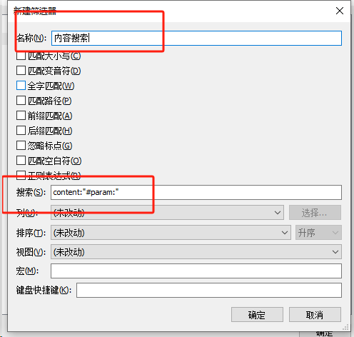 图片[6]-26年everything最新版！已支持内容搜索，快速查找电脑文件的最强神器，占用小速度快，且结果准确，电脑必备软件！-木木资源社区
