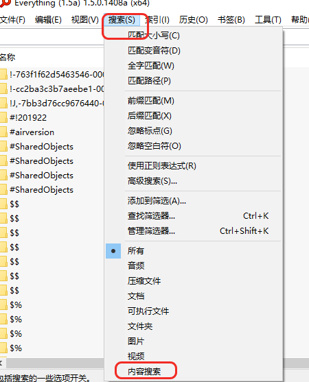 图片[7]-26年everything最新版！已支持内容搜索，快速查找电脑文件的最强神器，占用小速度快，且结果准确，电脑必备软件！-木木资源社区