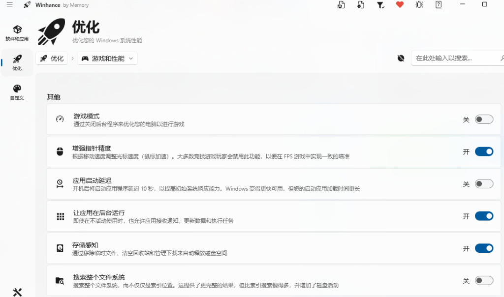 图片[2]-开源windows电脑优化工具，让你的系统变得更纯粹简单，让电脑焕然一新！ 知名优化工具 WinHance-木木资源社区