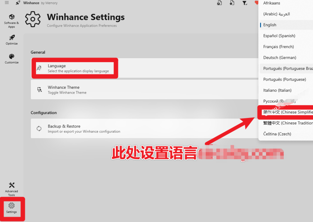 图片[4]-开源windows电脑优化工具，让你的系统变得更纯粹简单，让电脑焕然一新！ 知名优化工具 WinHance-木木资源社区