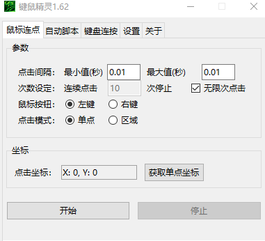 图片[2]-键盘鼠标自动化工具！一键搞定办公机械重复操作，轻松省下1小时，摸鱼时间又多了，键鼠精灵-木木资源社区