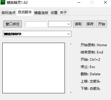 图片[3]-键盘鼠标自动化工具！一键搞定办公机械重复操作，轻松省下1小时，摸鱼时间又多了，键鼠精灵-木木资源社区