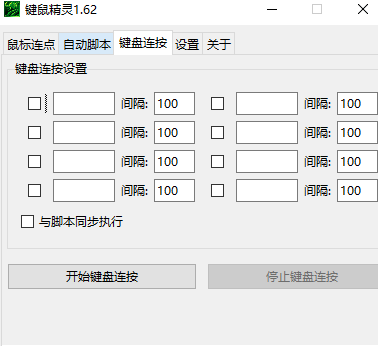 图片[4]-键盘鼠标自动化工具！一键搞定办公机械重复操作，轻松省下1小时，摸鱼时间又多了，键鼠精灵-木木资源社区