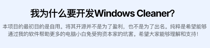 图片[2]-C盘爆红怎么办？用它深度清理C盘！可一键清理内存和临时文件，深度清理电脑垃圾无用文件，支持数据迁移，磁盘分析等等，开源免费！-木木资源社区