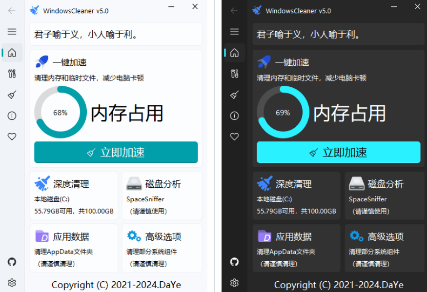 图片[3]-C盘爆红怎么办？用它深度清理C盘！可一键清理内存和临时文件，深度清理电脑垃圾无用文件，支持数据迁移，磁盘分析等等，开源免费！-木木资源社区