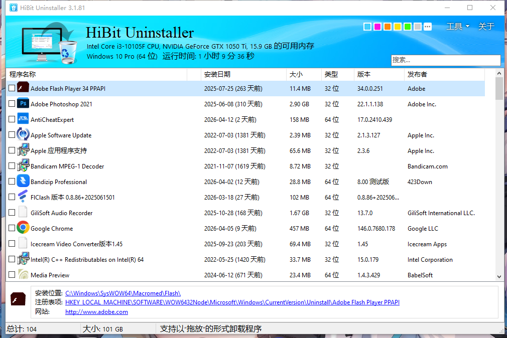 图片[2]-轻量免费的软件卸载神器！支持批量卸载软件，可强制删除顽固流氓软件，且内置10几种系统优化小工具，体积仅3M，完全免费！-木木资源社区