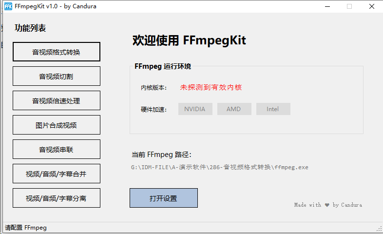 图片[2]-Github免费神器！轻量级音视频处理工具箱，支持格式转换_切割_倍速处理_字幕合并分离等等，支持硬件显卡加速，完全免费，体积仅28M！-木木资源社区