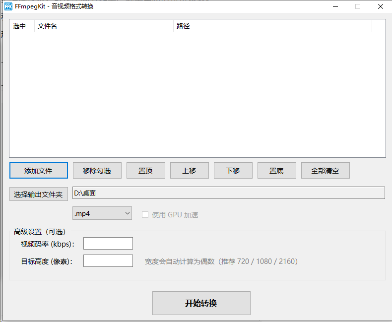 图片[3]-Github免费神器！轻量级音视频处理工具箱，支持格式转换_切割_倍速处理_字幕合并分离等等，支持硬件显卡加速，完全免费，体积仅28M！-木木资源社区