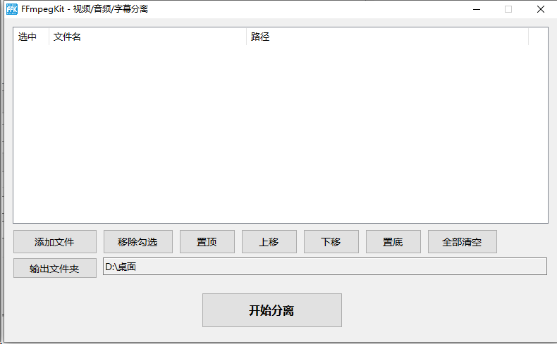 图片[4]-Github免费神器！轻量级音视频处理工具箱，支持格式转换_切割_倍速处理_字幕合并分离等等，支持硬件显卡加速，完全免费，体积仅28M！-木木资源社区