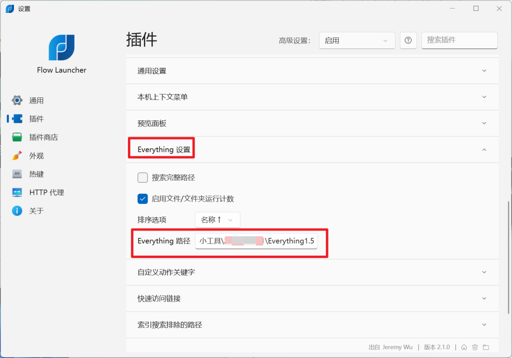图片[5]-效率提升500%！调用Everything本地文件快速搜索，功能和Listary很像，开源免费，电脑必备效率工具箱！-木木资源社区