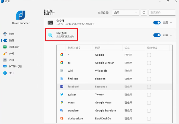 图片[10]-效率提升500%！调用Everything本地文件快速搜索，功能和Listary很像，开源免费，电脑必备效率工具箱！-木木资源社区