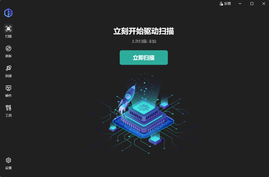 图片[2]-驱动下载安装神器来啦！绿色免安装，可一键扫描硬件驱动下载更新，支持查看硬件信息以C盘清理，支持驱动备份、还原、卸载等等！-木木资源社区