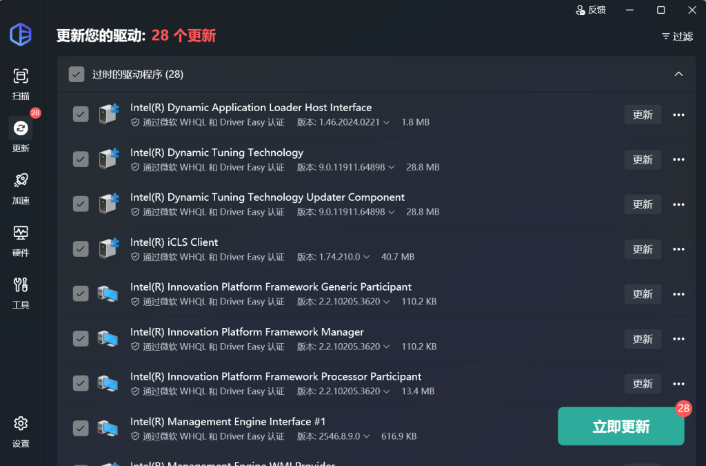 图片[3]-驱动下载安装神器来啦！绿色免安装，可一键扫描硬件驱动下载更新，支持查看硬件信息以C盘清理，支持驱动备份、还原、卸载等等！-木木资源社区