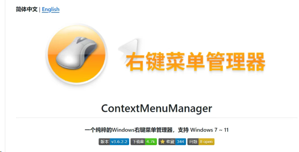 图片[2]-鼠标右键菜单太长怎么办，用它一键清理删除优化！可一键开启关闭菜单项，设置不同类型文件打开方式等功能，完全免费，体积不到1M-木木资源社区