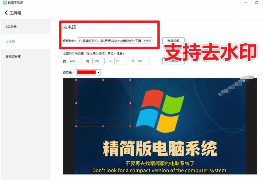图片[4]-哔哩哔哩B站视频免费下载工具，最高4K画质，支持合集批量下载，支持Win_Mac 哔哩下载姬DownKyicore-木木资源社区