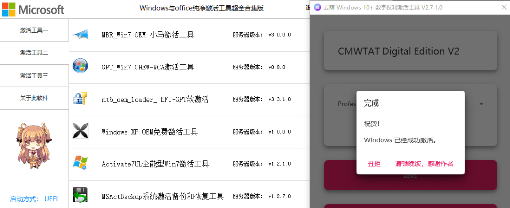图片[4]-Windows_Office激活工具箱来啦！内置18款激活神器，一键永久激活，体积仅60M，最全的纯净版激活工具合集，电脑必备黑科技神器！-木木资源社区