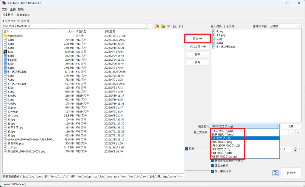 图片[2]-图片批量管理神器来啦！可批量格式转换+批量重命名，体积仅2M大小，完全免费，轻量级神器！-木木资源社区