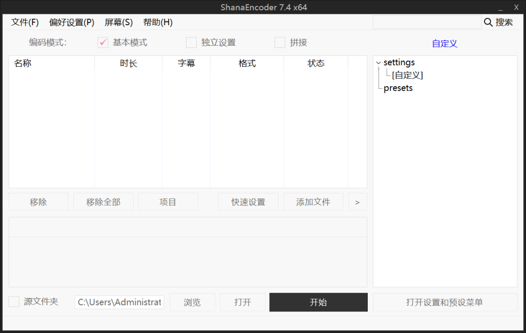 图片[2]-音视频格式转换压缩神器！支持30+导出格式，一键批量转换，支持CPU硬件加速，使用完全免费！-木木资源社区