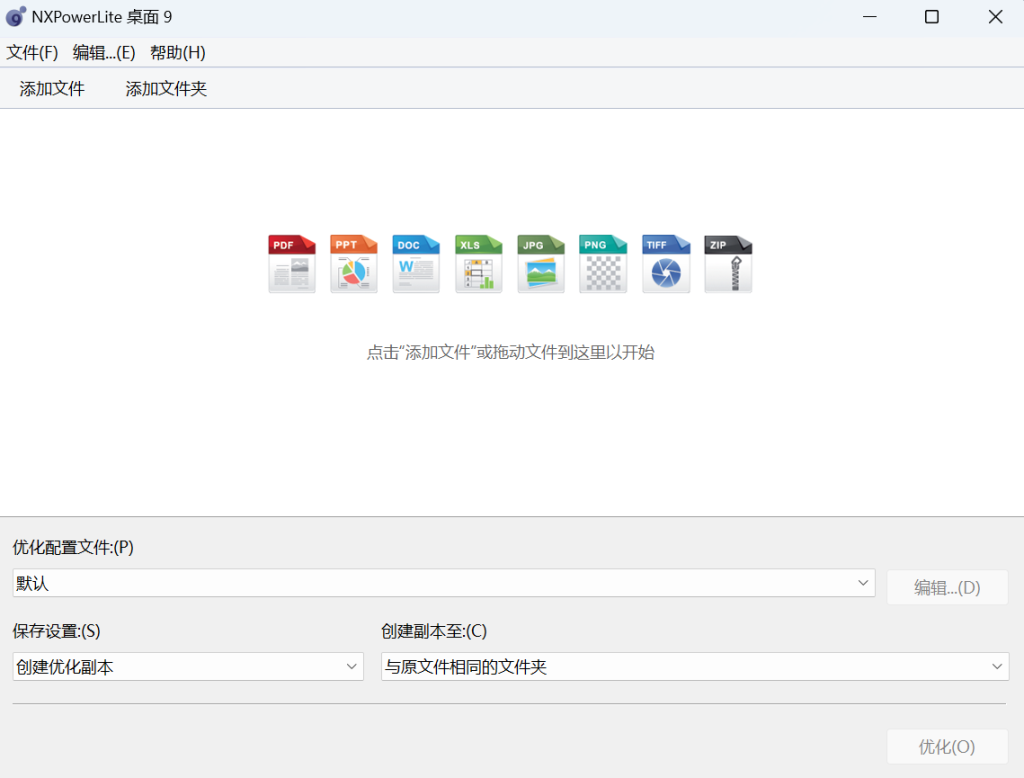 图片[2]-文件极限压缩！压缩率高达90%，可批量压缩，支持word、excel、PPT、图片、压缩包等格式压缩，一键批量处理，体验超棒！-木木资源社区