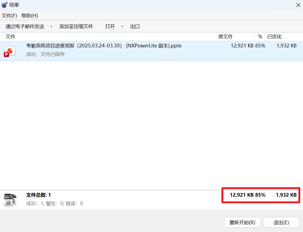 图片[3]-文件极限压缩！压缩率高达90%，可批量压缩，支持word、excel、PPT、图片、压缩包等格式压缩，一键批量处理，体验超棒！-木木资源社区