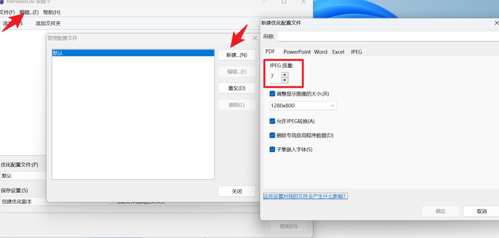 图片[4]-文件极限压缩！压缩率高达90%，可批量压缩，支持word、excel、PPT、图片、压缩包等格式压缩，一键批量处理，体验超棒！-木木资源社区