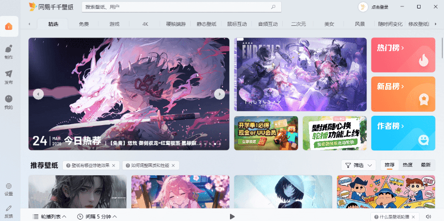 图片[2]-网易官方出品！海量超清4K动态壁纸，超高颜值，内置编辑器，一键DIY专属壁纸，网易千千壁纸-木木资源社区