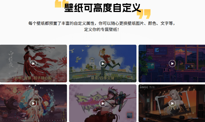 图片[4]-网易官方出品！海量超清4K动态壁纸，超高颜值，内置编辑器，一键DIY专属壁纸，网易千千壁纸-木木资源社区