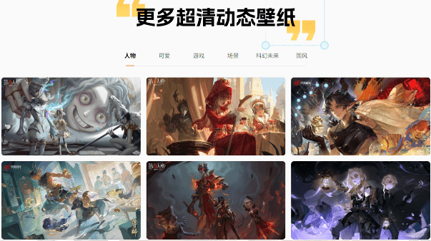 图片[5]-网易官方出品！海量超清4K动态壁纸，超高颜值，内置编辑器，一键DIY专属壁纸，网易千千壁纸-木木资源社区