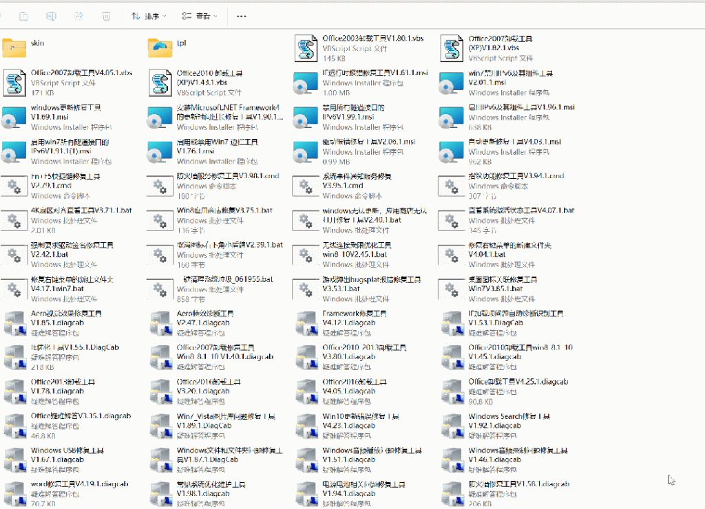 图片[2]-Windows工具合集来啦！197款官方内部工具，C盘垃圾清理、Dll修复、系统优化、禁用系统自动更新等，联想官方售后工具包合集-木木资源社区