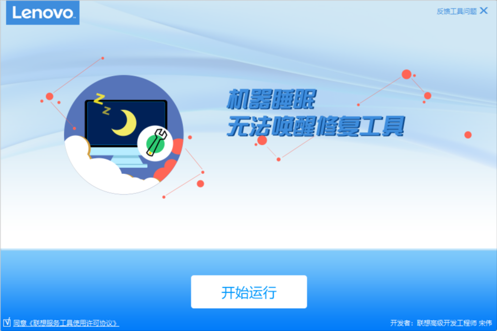 图片[5]-Windows工具合集来啦！197款官方内部工具，C盘垃圾清理、Dll修复、系统优化、禁用系统自动更新等，联想官方售后工具包合集-木木资源社区