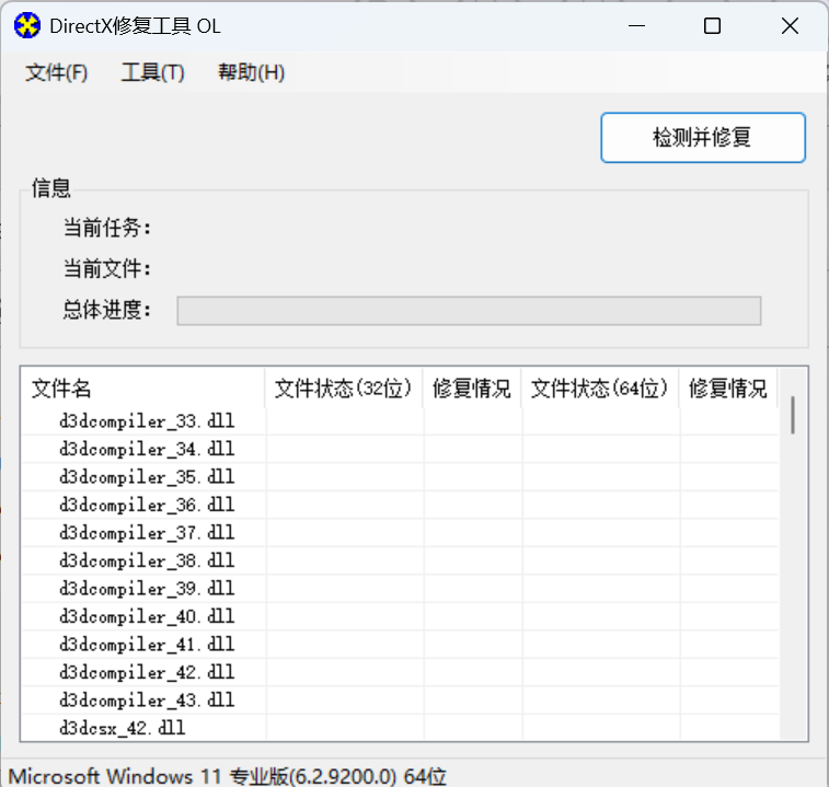 图片[7]-Windows工具合集来啦！197款官方内部工具，C盘垃圾清理、Dll修复、系统优化、禁用系统自动更新等，联想官方售后工具包合集-木木资源社区