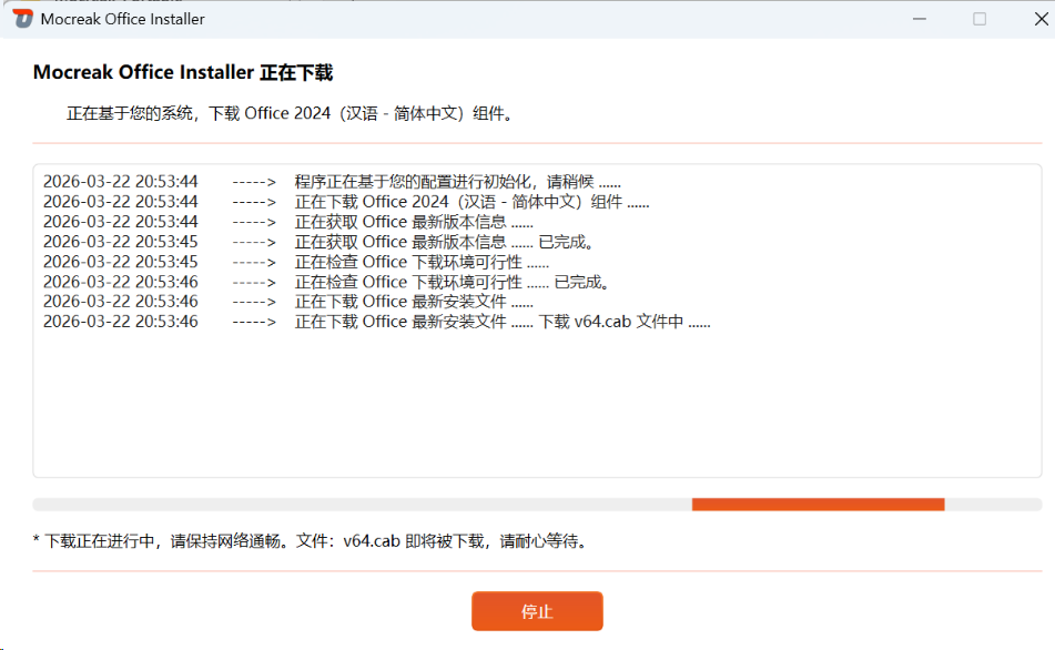 图片[4]-Office一键安装激活！集下载、安装、激活、卸载于一体的工具箱，完全免费超实用，电脑必备神器！-木木资源社区