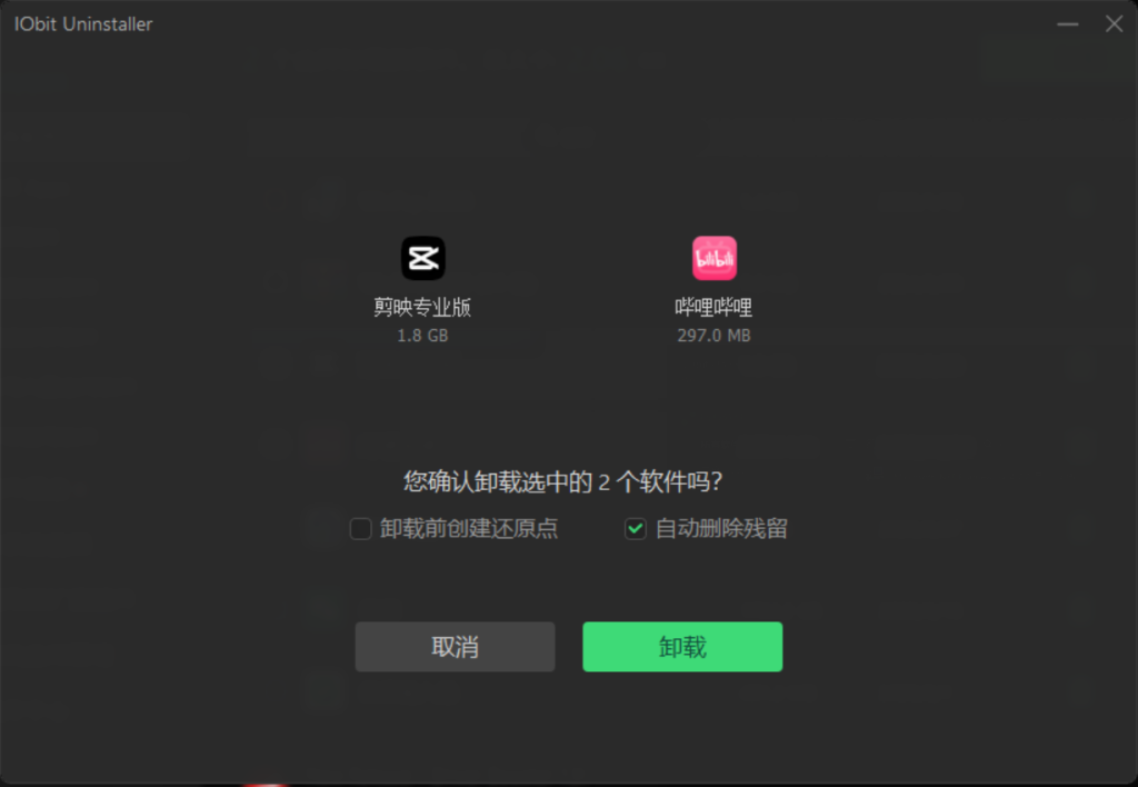 图片[3]-Pro版永久激活！电脑软件批量卸载，支持卸载系统自带应用，一键清理残留文件和流氓捆绑软件，电脑必备神器！-木木资源社区