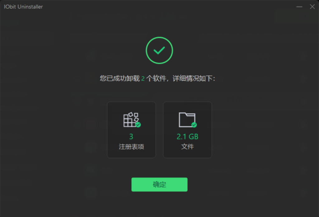 图片[4]-Pro版永久激活！电脑软件批量卸载，支持卸载系统自带应用，一键清理残留文件和流氓捆绑软件，电脑必备神器！-木木资源社区