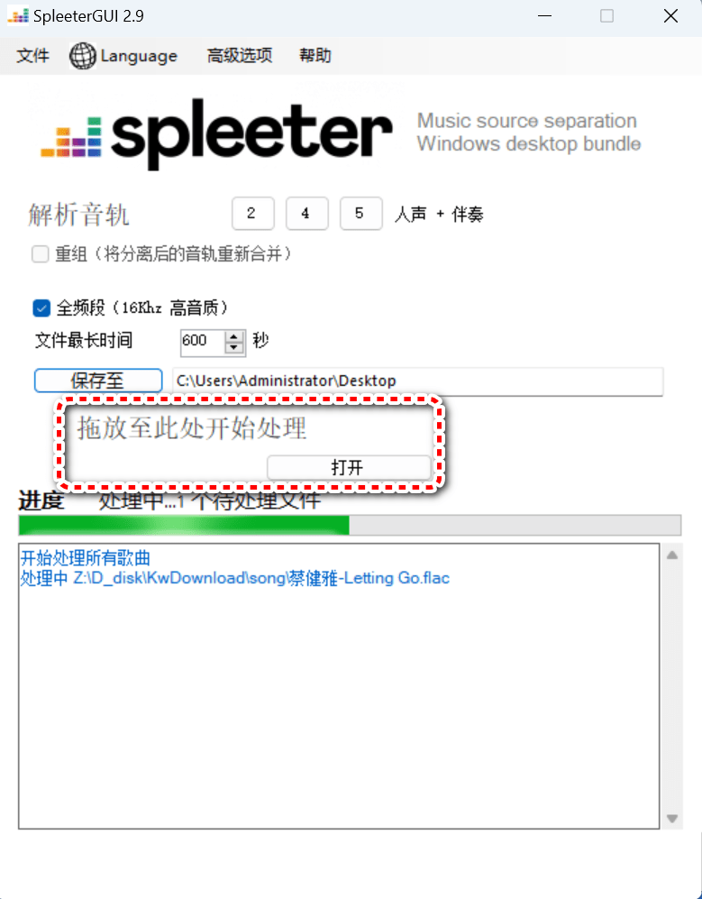 图片[2]-Github开源宝藏工具！AI人声伴奏分离，人声鼓低音伴奏一键提取 离线免部署免安装使用，SpleeterGui-木木资源社区