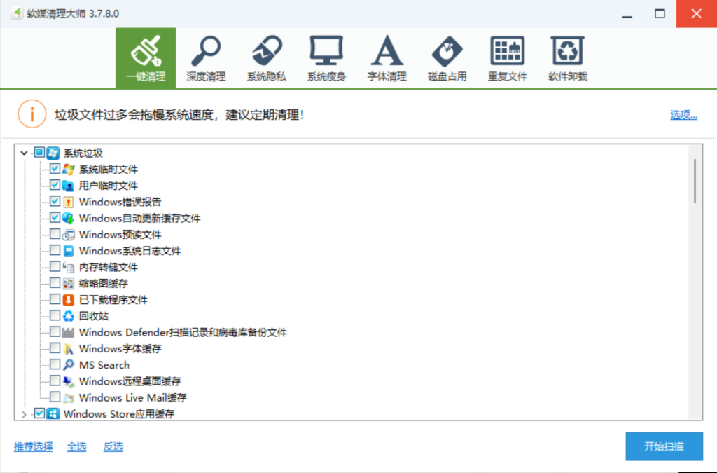 图片[4]-Windows桌面运维助手！硬件信息查看_硬件检测_系统优化_系统设置_系统修复等等超多工具，多合一必备工具箱！-木木资源社区