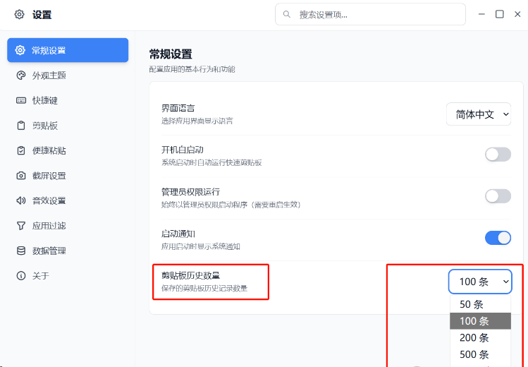 图片[3]-Windows剪贴板神器来啦！一键粘贴长文本_图片_文档，内置截图_OCR文字识别_贴图，办公必备效率神器，使用完全免费！-木木资源社区
