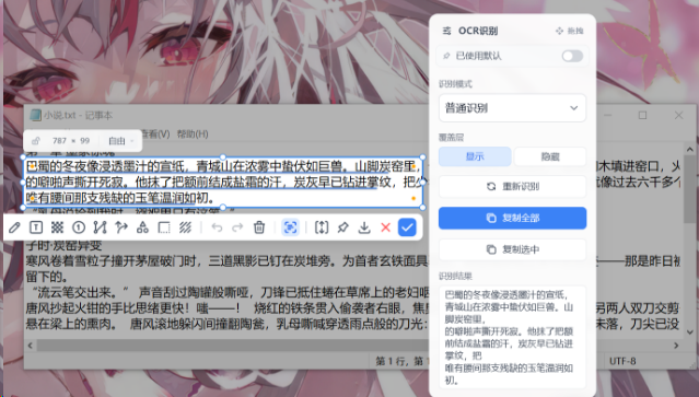 图片[6]-Windows剪贴板神器来啦！一键粘贴长文本_图片_文档，内置截图_OCR文字识别_贴图，办公必备效率神器，使用完全免费！-木木资源社区