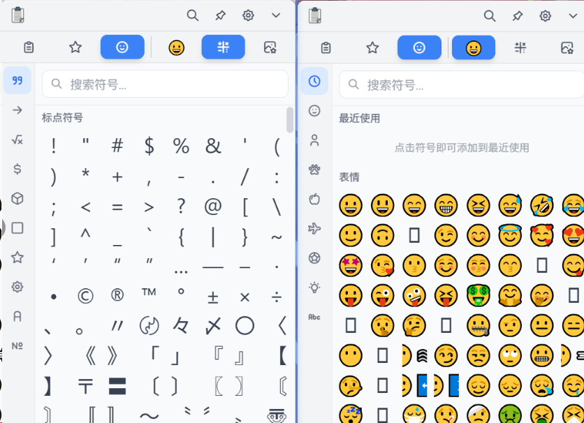 图片[7]-Windows剪贴板神器来啦！一键粘贴长文本_图片_文档，内置截图_OCR文字识别_贴图，办公必备效率神器，使用完全免费！-木木资源社区