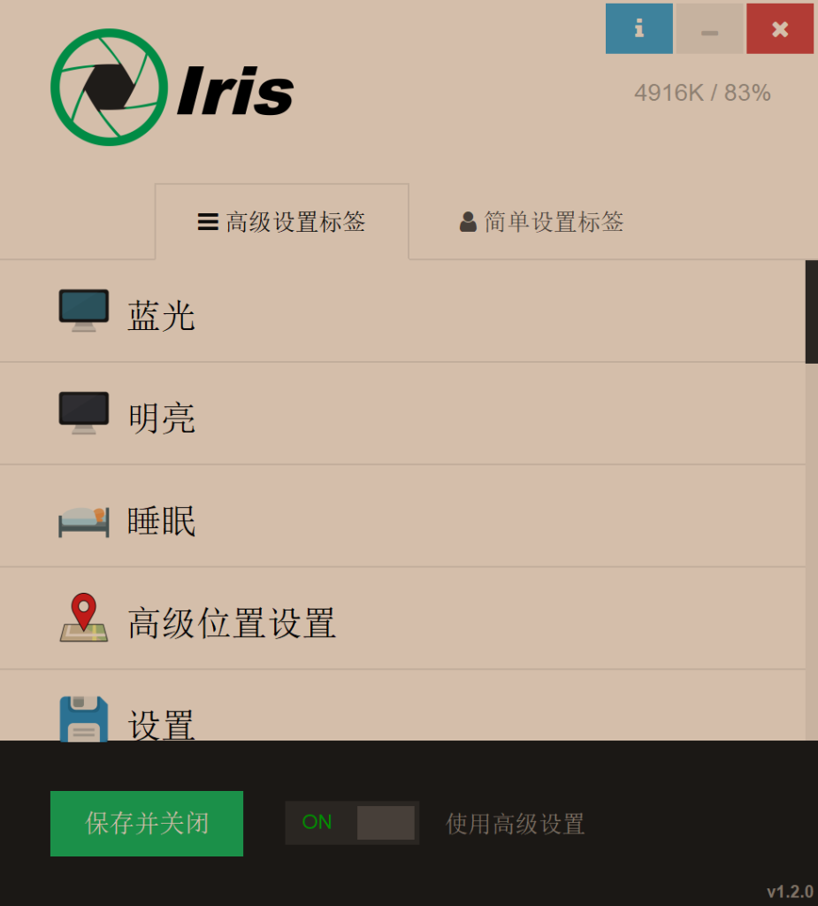 图片[2]-电脑防蓝光护眼神器来啦！专业级屏幕调节工具，完全免费，支持多屏幕调节，长期电脑工作必备软件！-木木资源社区